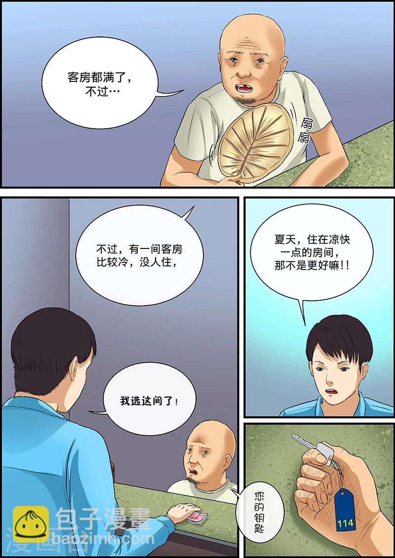 第30话 冷-第30话