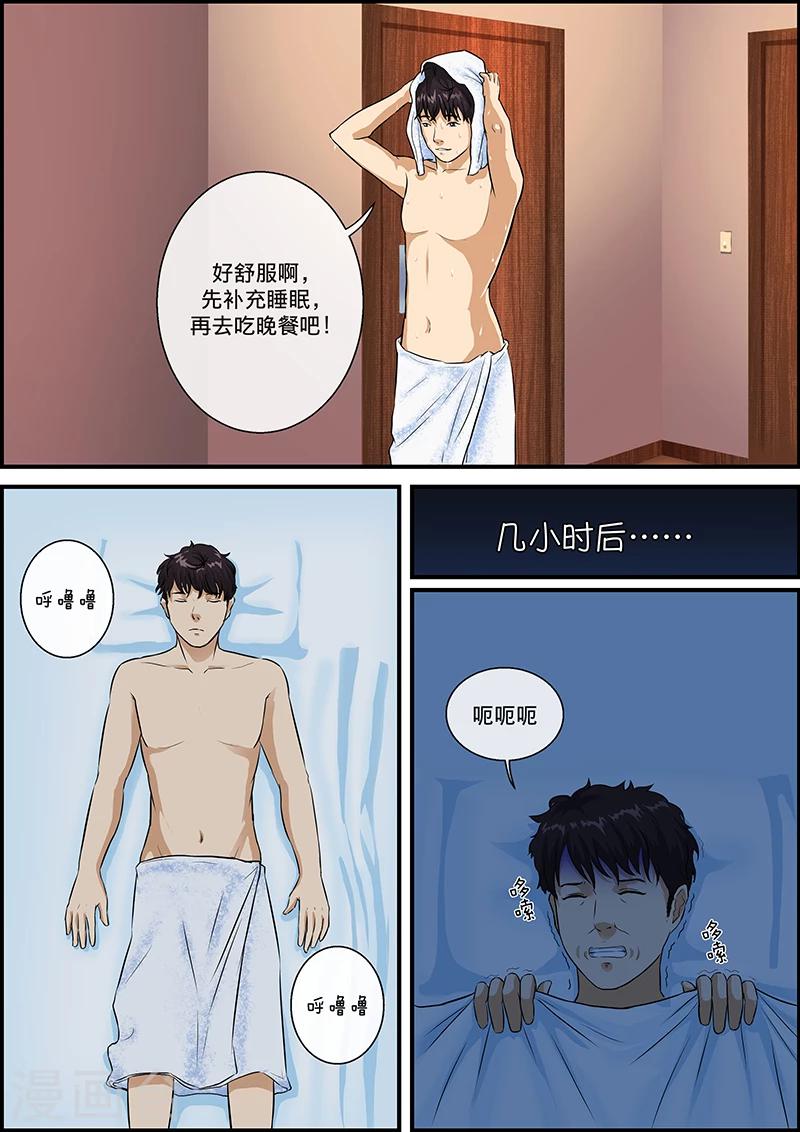 第30话 冷-第30话