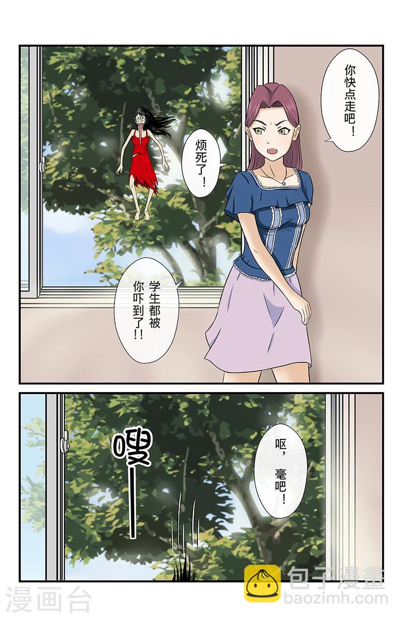 第4话 开学日-第4话