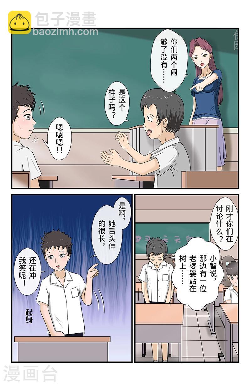 第4话 开学日-第4话