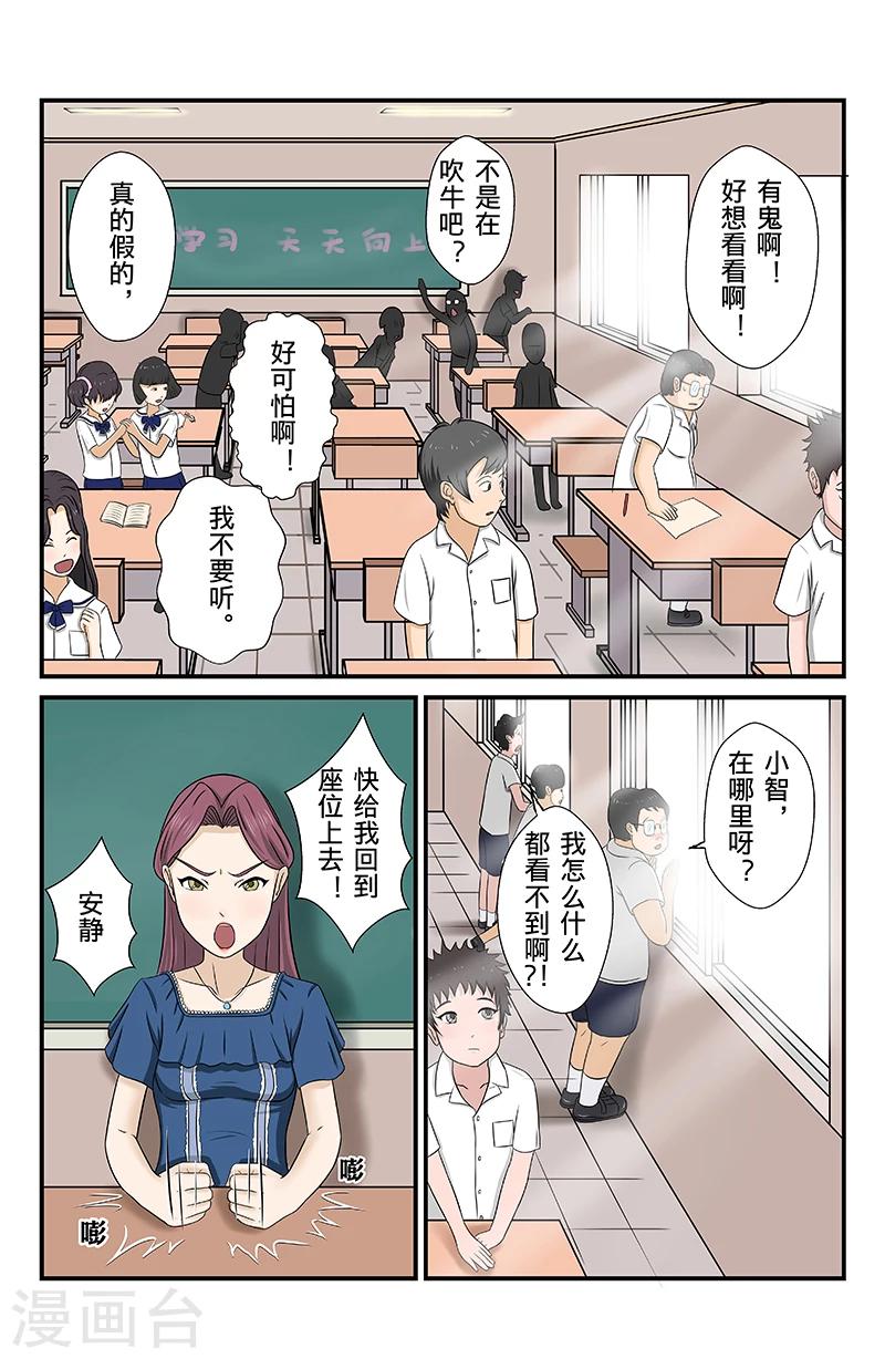 第4话 开学日5