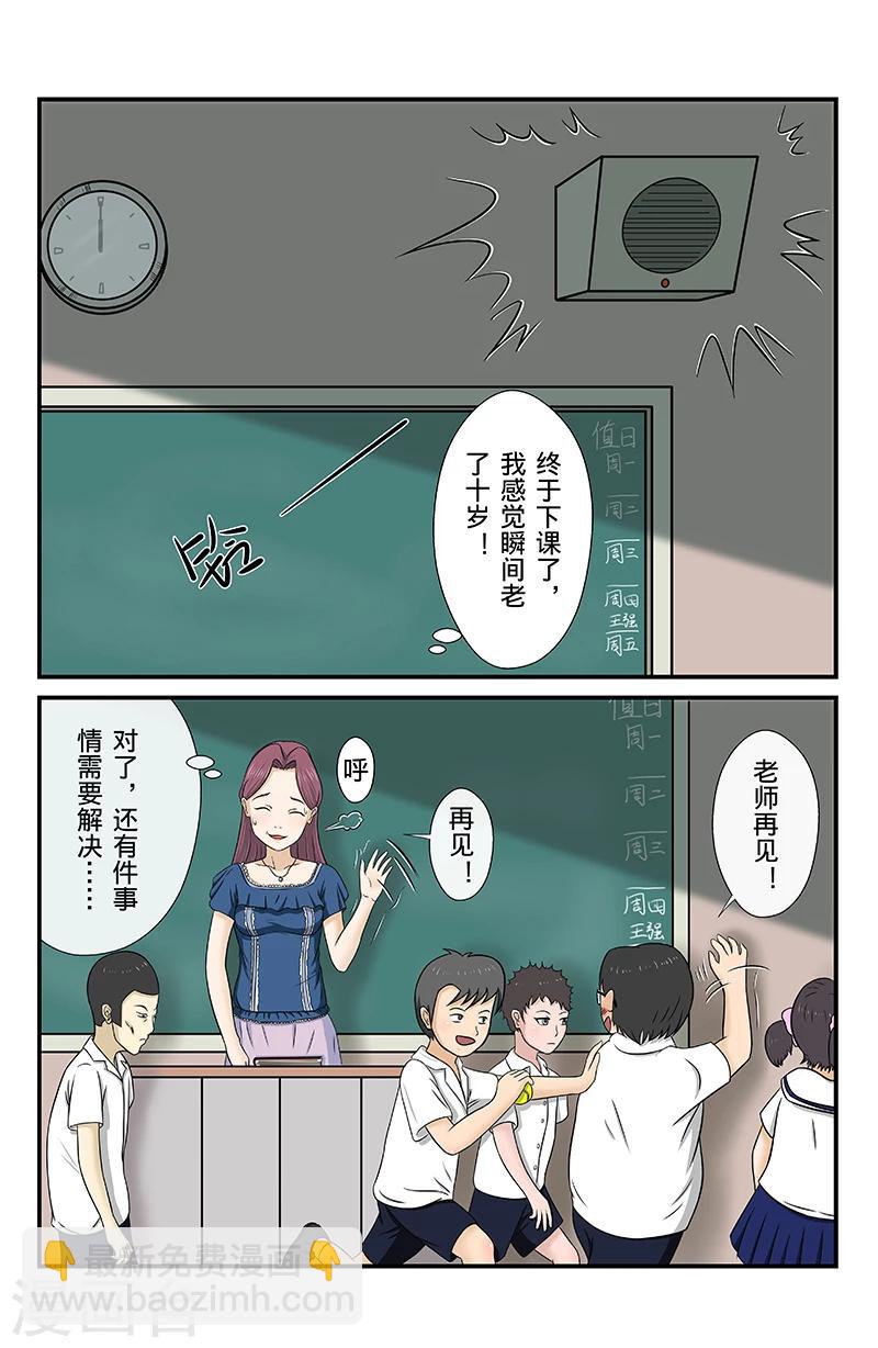 第4话 开学日-第4话