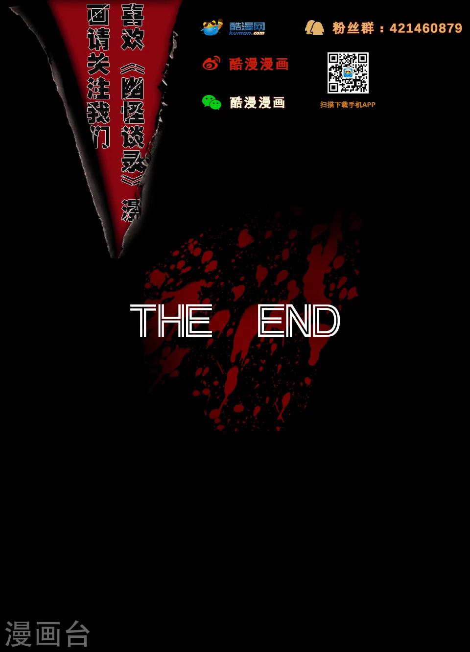 第32话 猫的巡礼-第32话