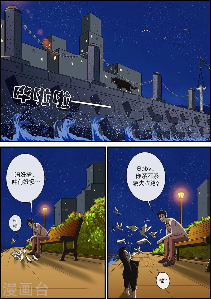 第32话 猫的巡礼-第32话