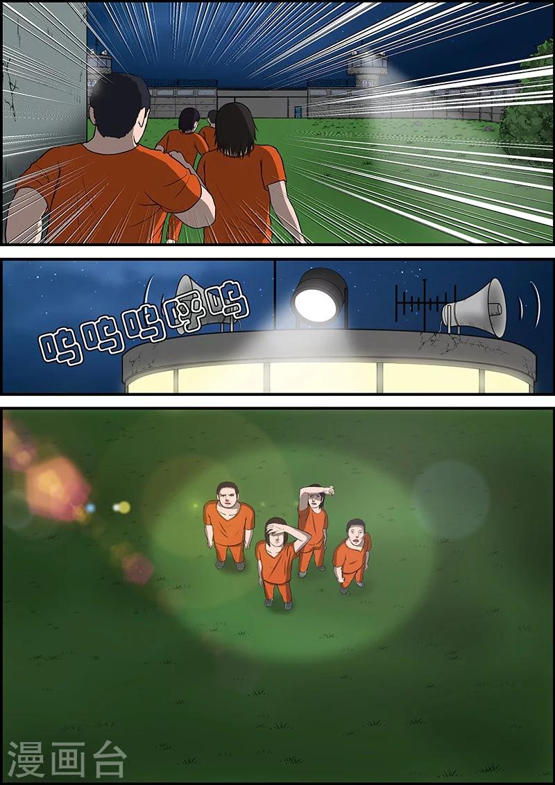 第34话 越狱2-第34话