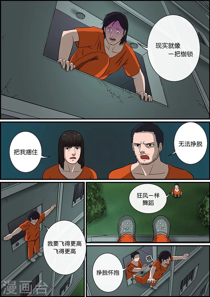 第34话 越狱2-第34话