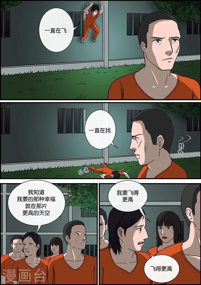 第34话 越狱2-第34话