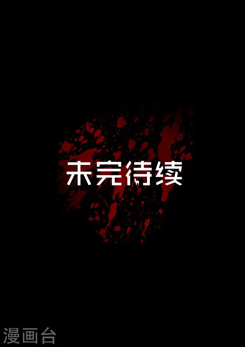 幽怪談錄 - 第34話 越獄2 - 4