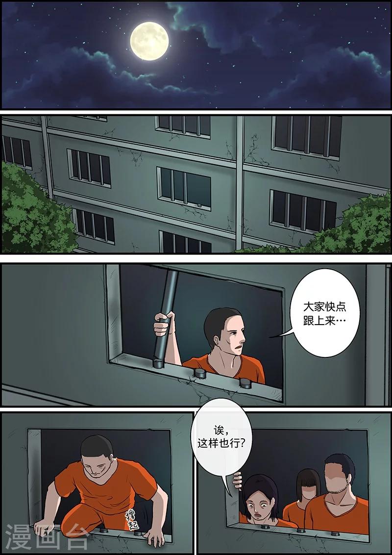 第34话 越狱2-第34话