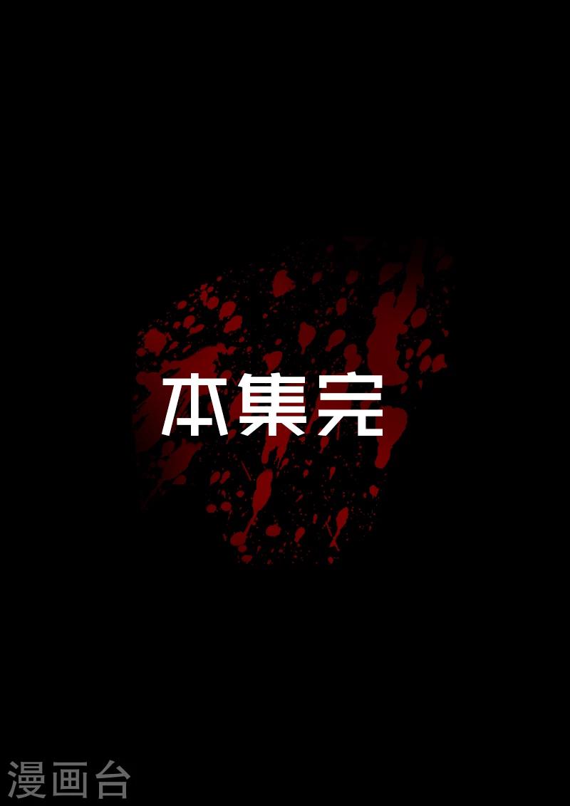 幽怪談錄 - 第36話 越獄4 - 2