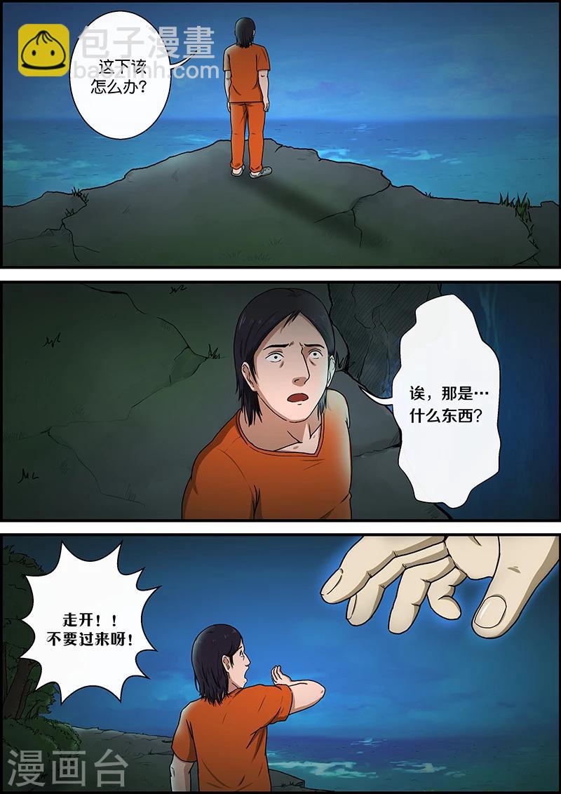 第36话 越狱4-第36话