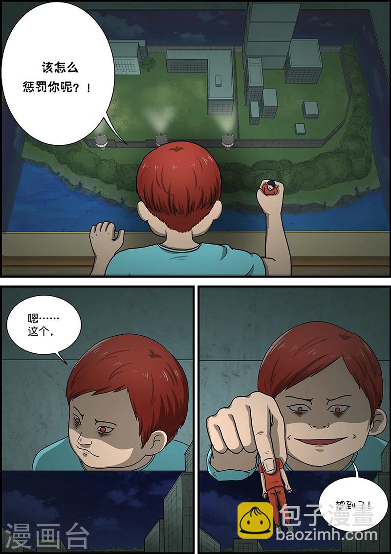 第36话 越狱4-第36话