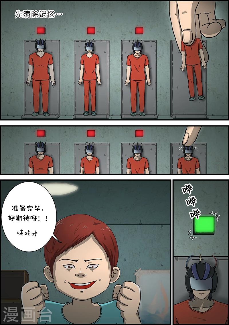 第36话 越狱4-第36话