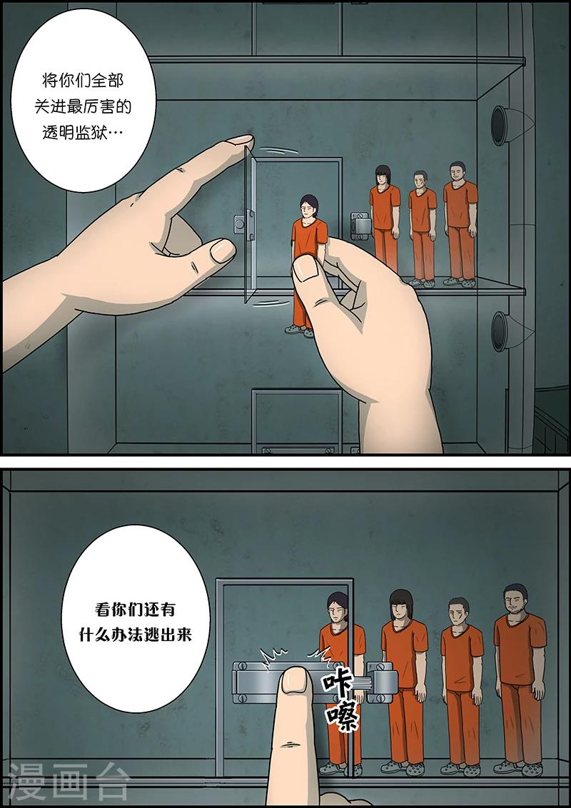 第36话 越狱4-第36话