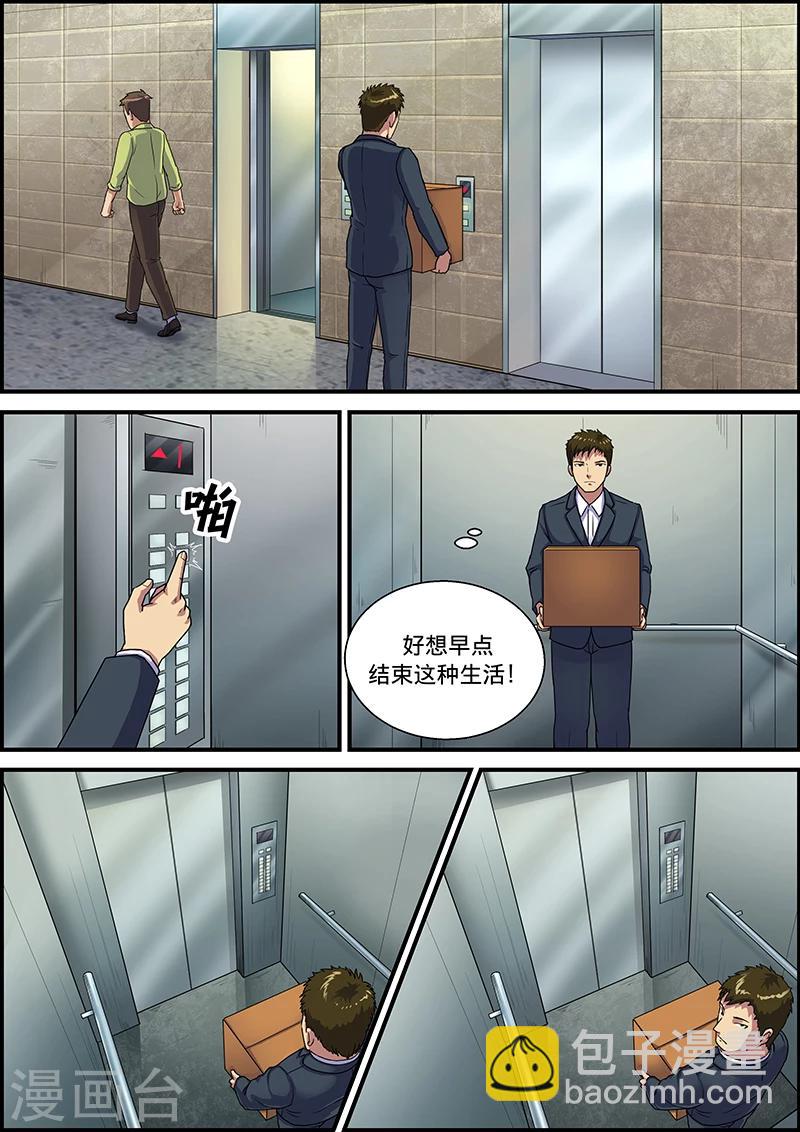 第38话 加班1-第38话