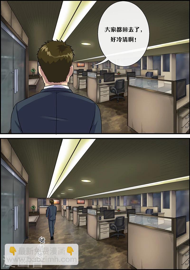 第38话 加班1-第38话