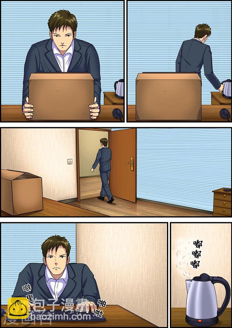 第38话 加班1-第38话