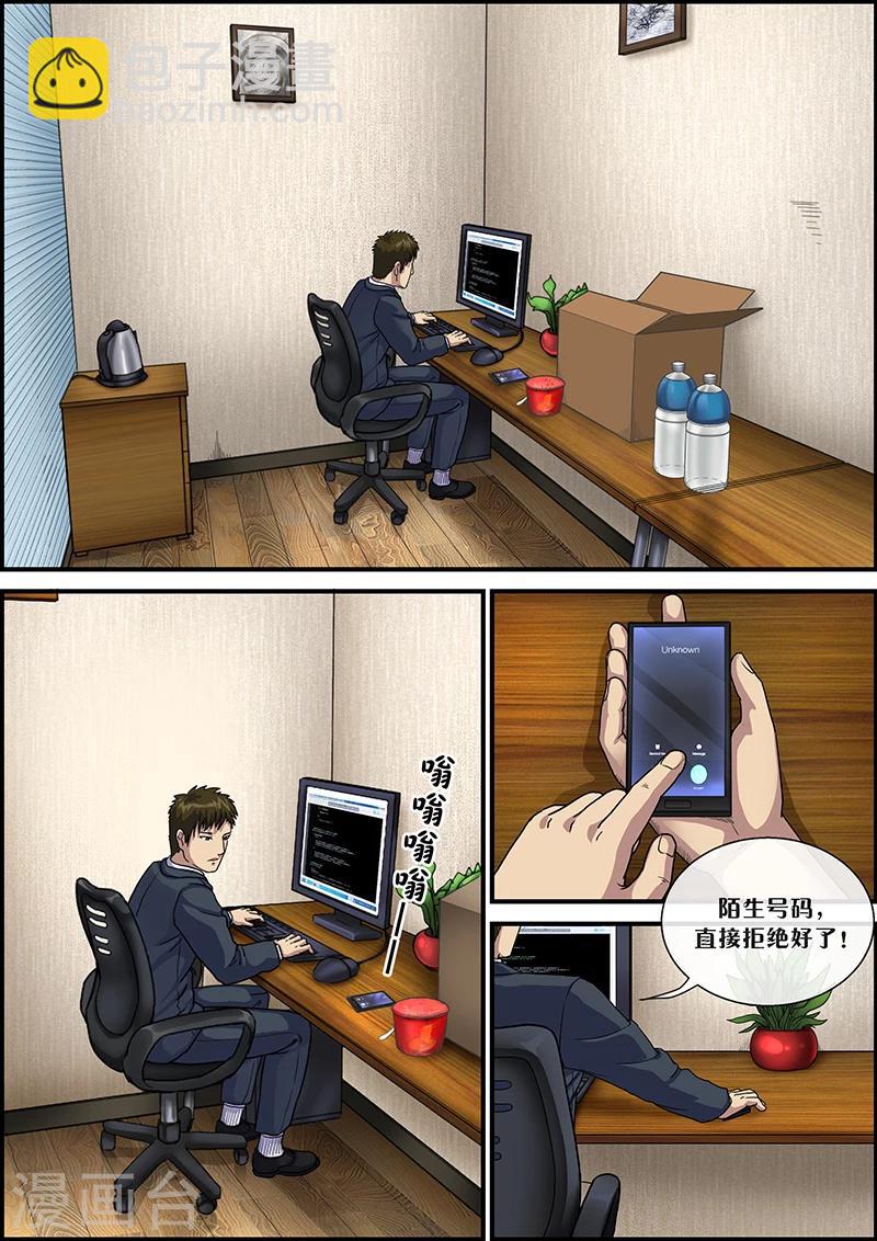 第38话 加班1-第38话