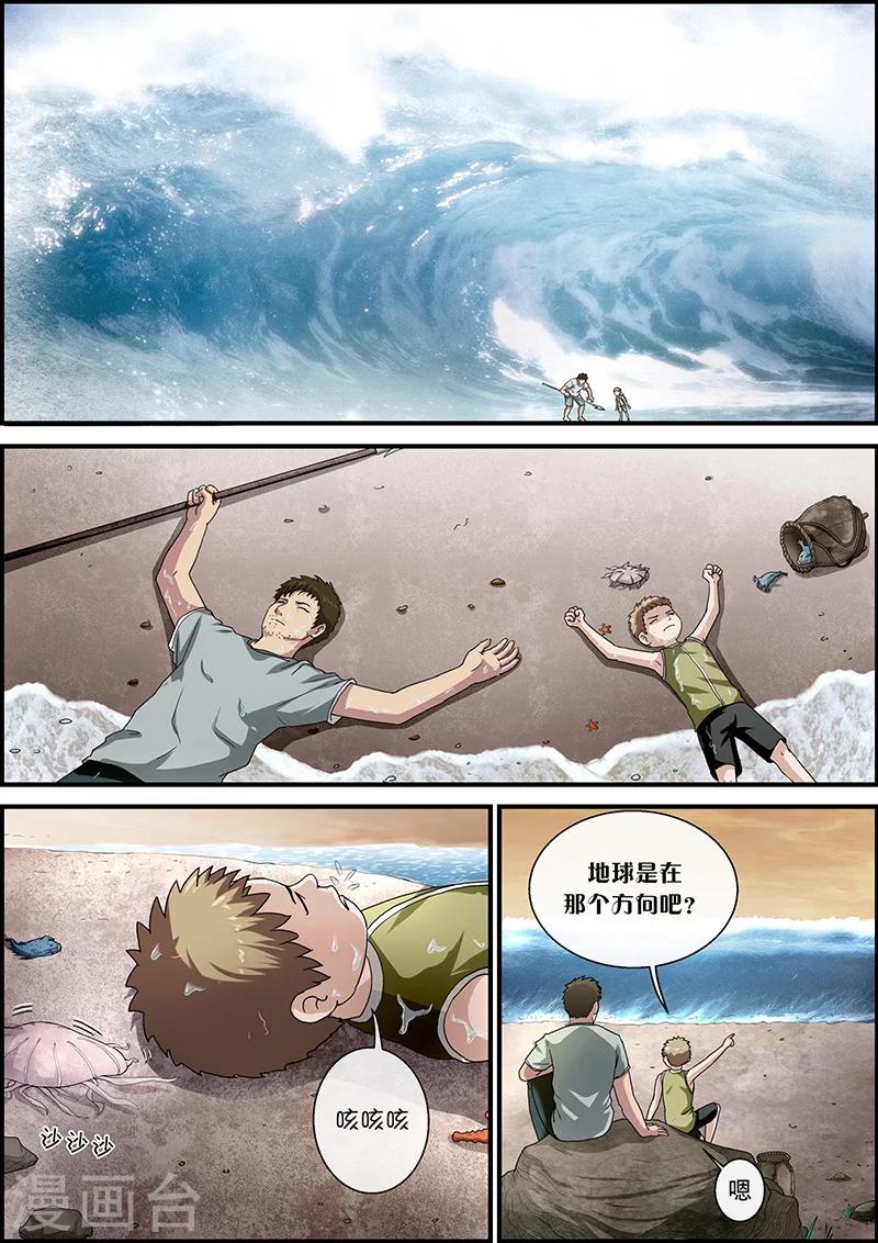 第40话 加班3-第40话