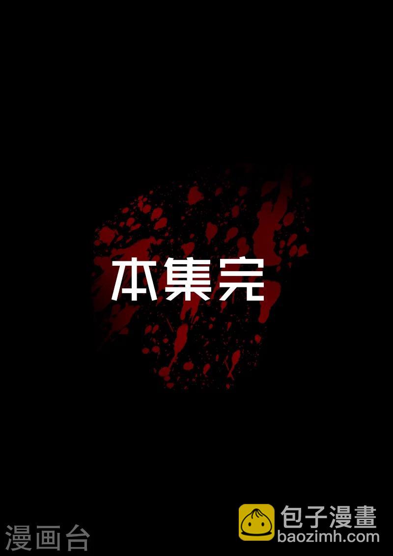 幽怪談錄 - 第40話 加班3 - 3