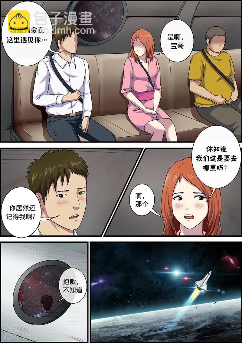 第40话 加班3-第40话