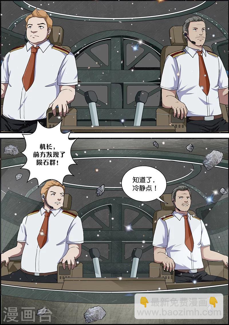 第40话 加班3-第40话