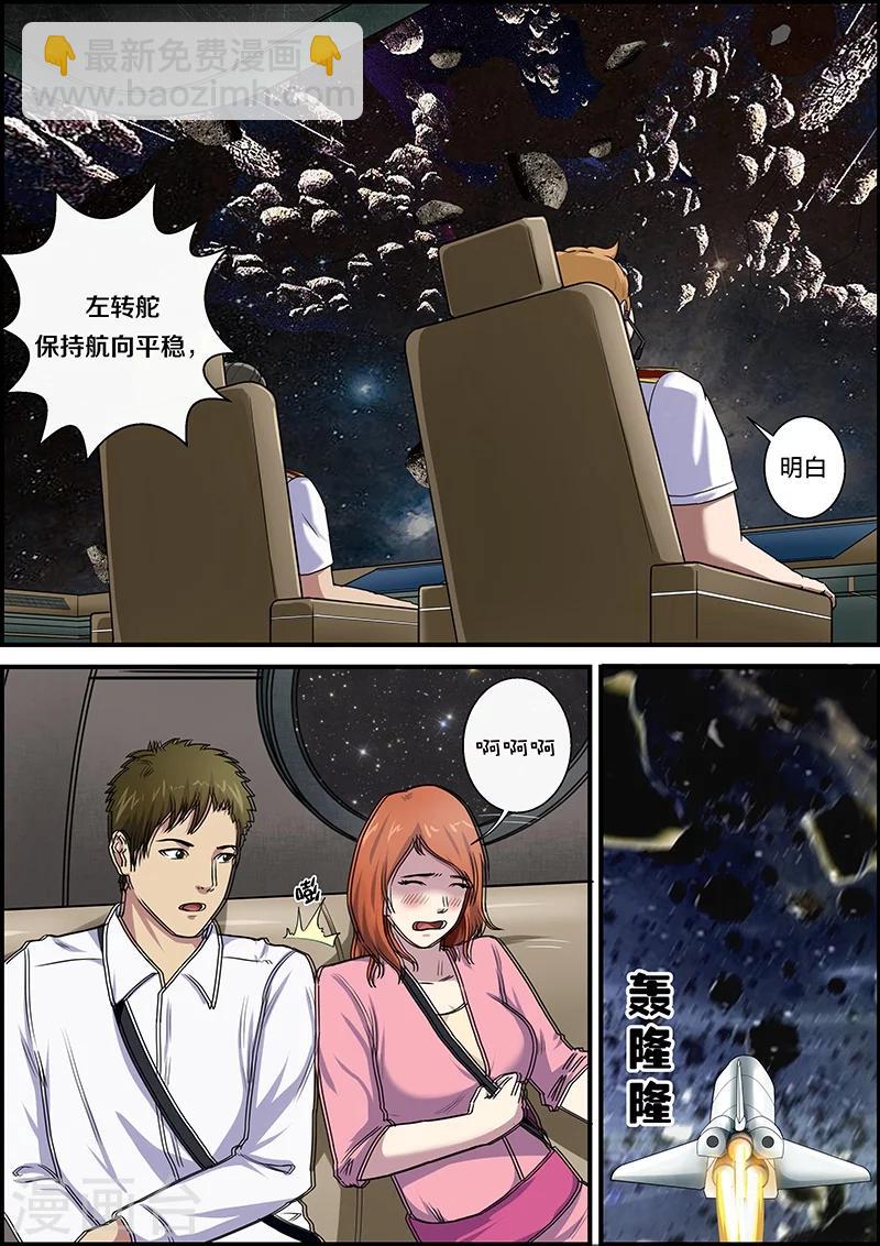 第40话 加班3-第40话