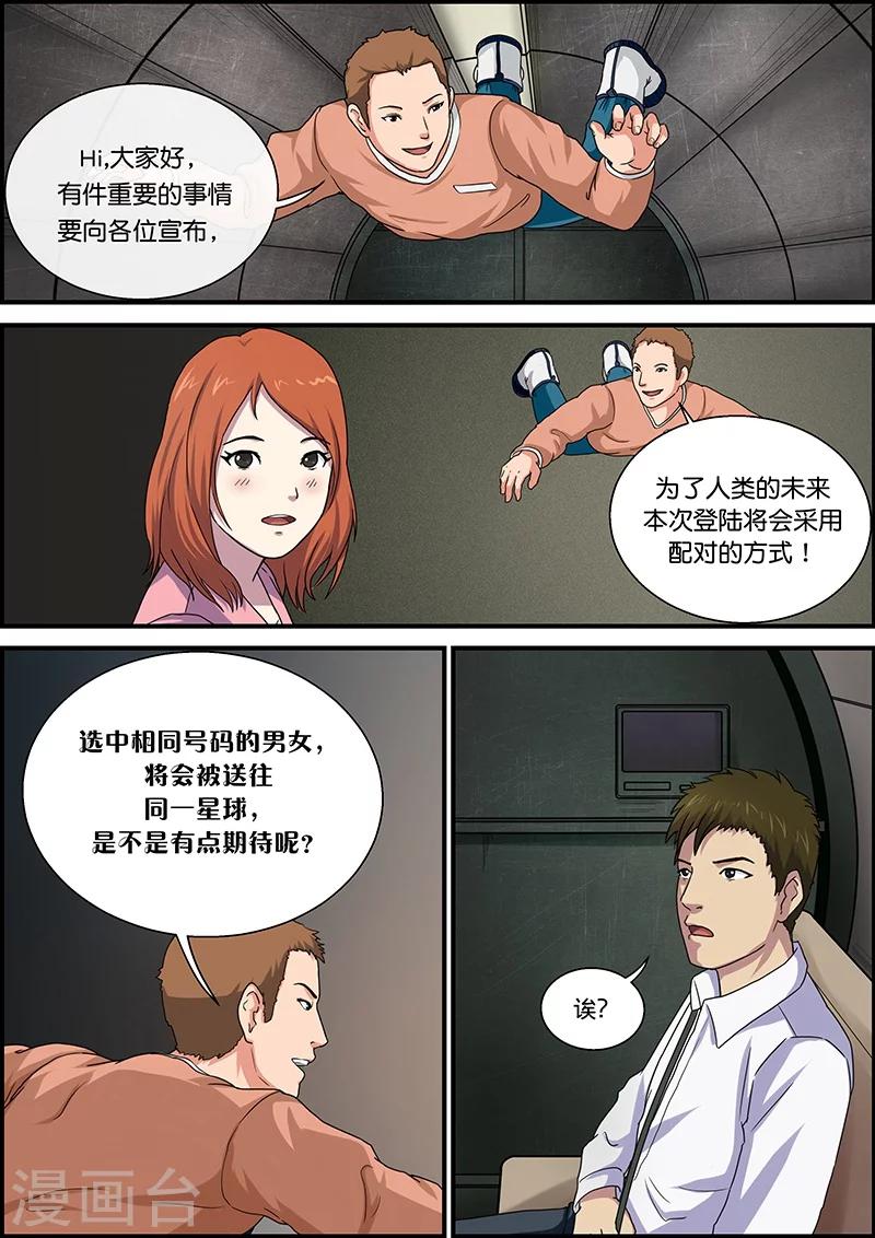 第40话 加班3-第40话