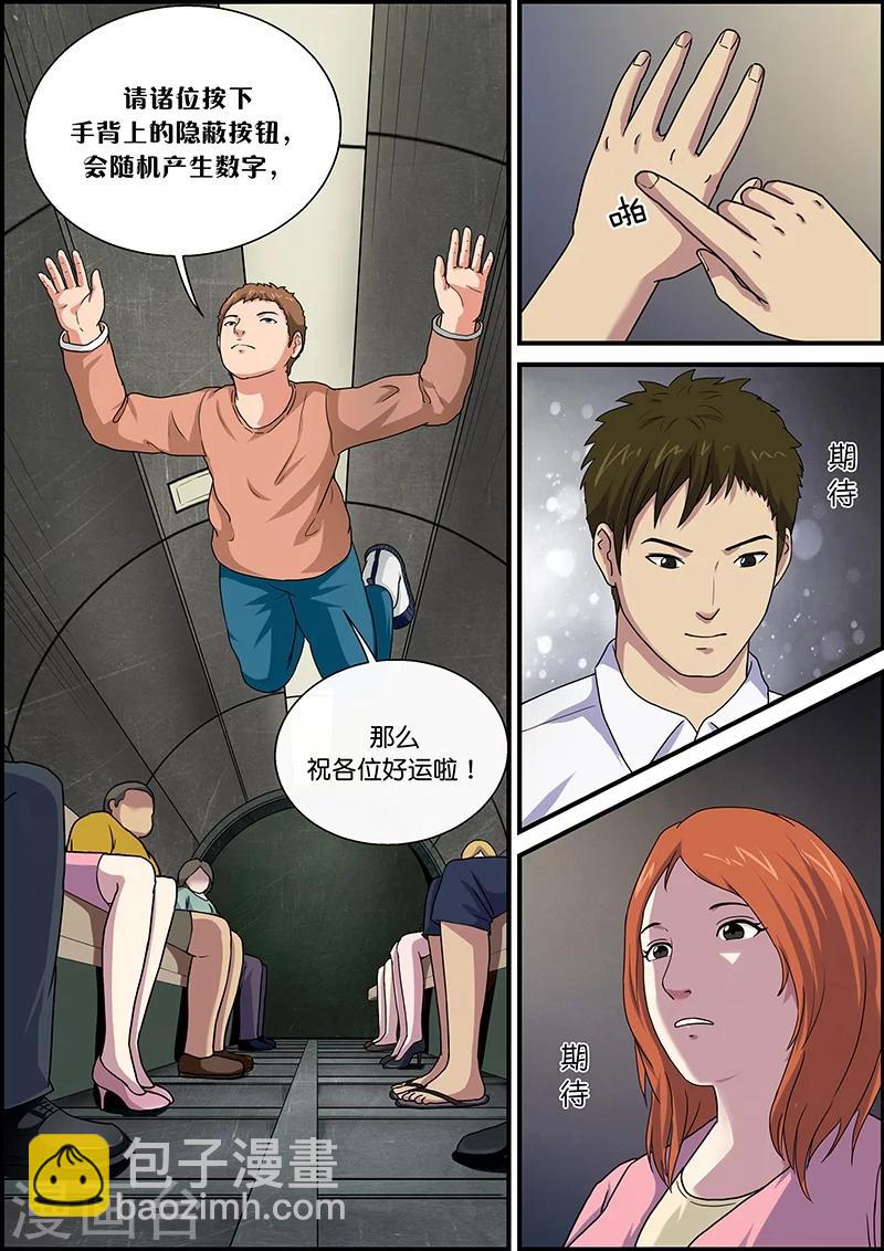 第40话 加班3-第40话