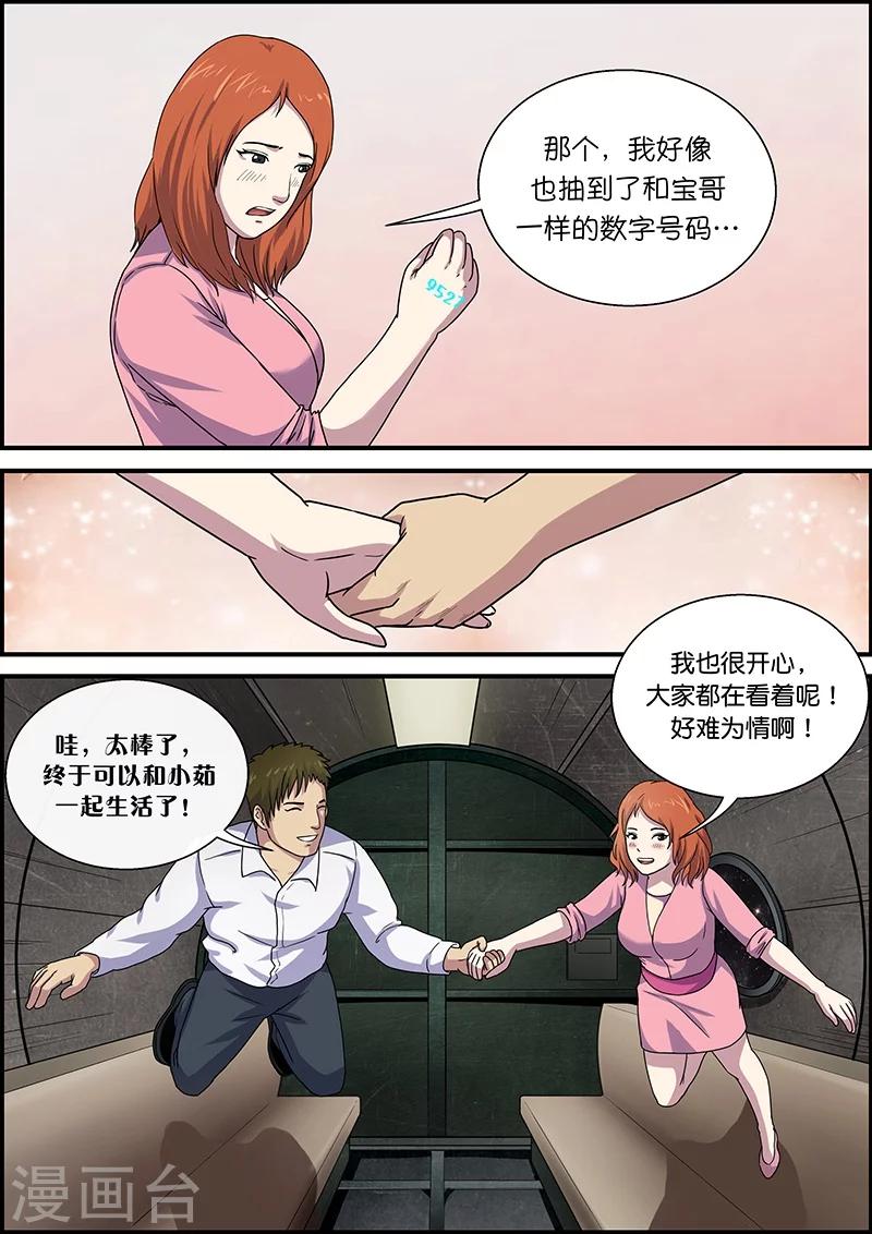 第40话 加班3-第40话