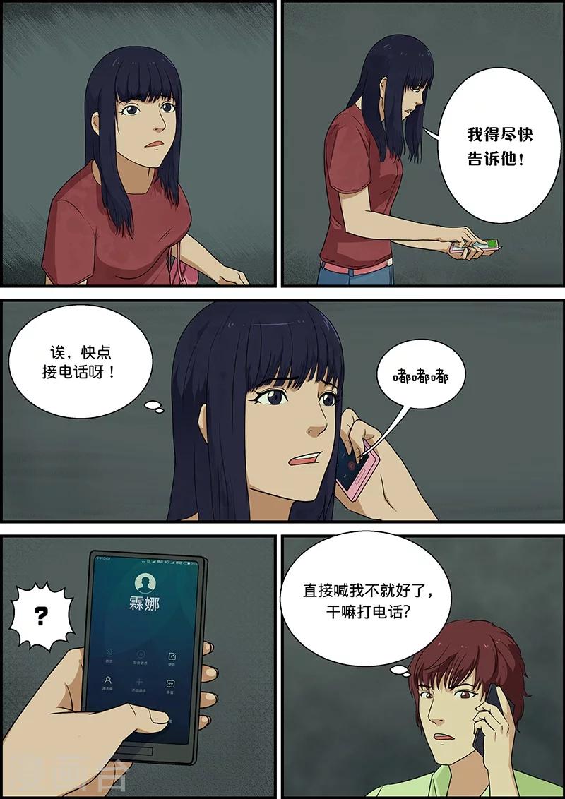 第42话 回来2-第42话