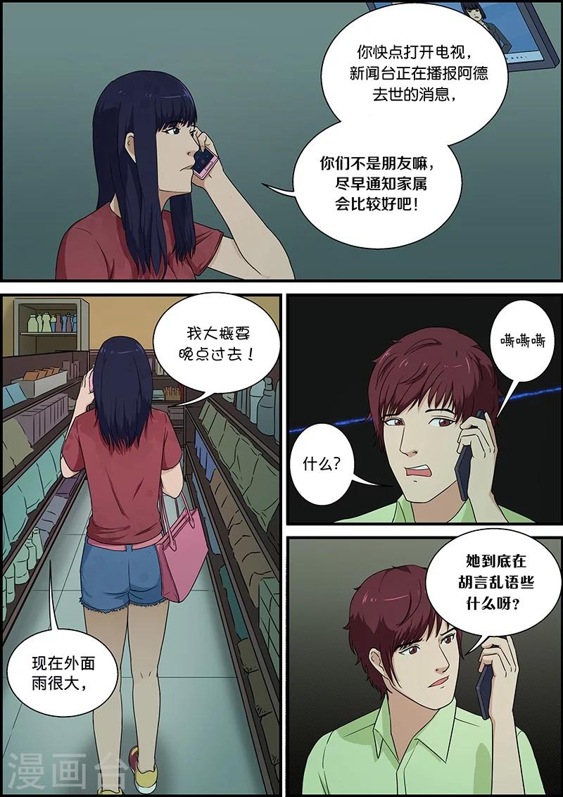 第42话 回来2-第42话