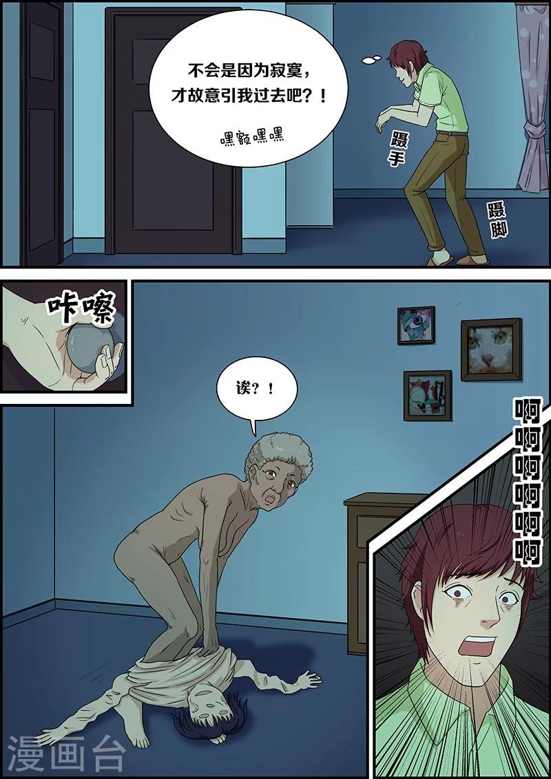 第42话 回来2-第42话