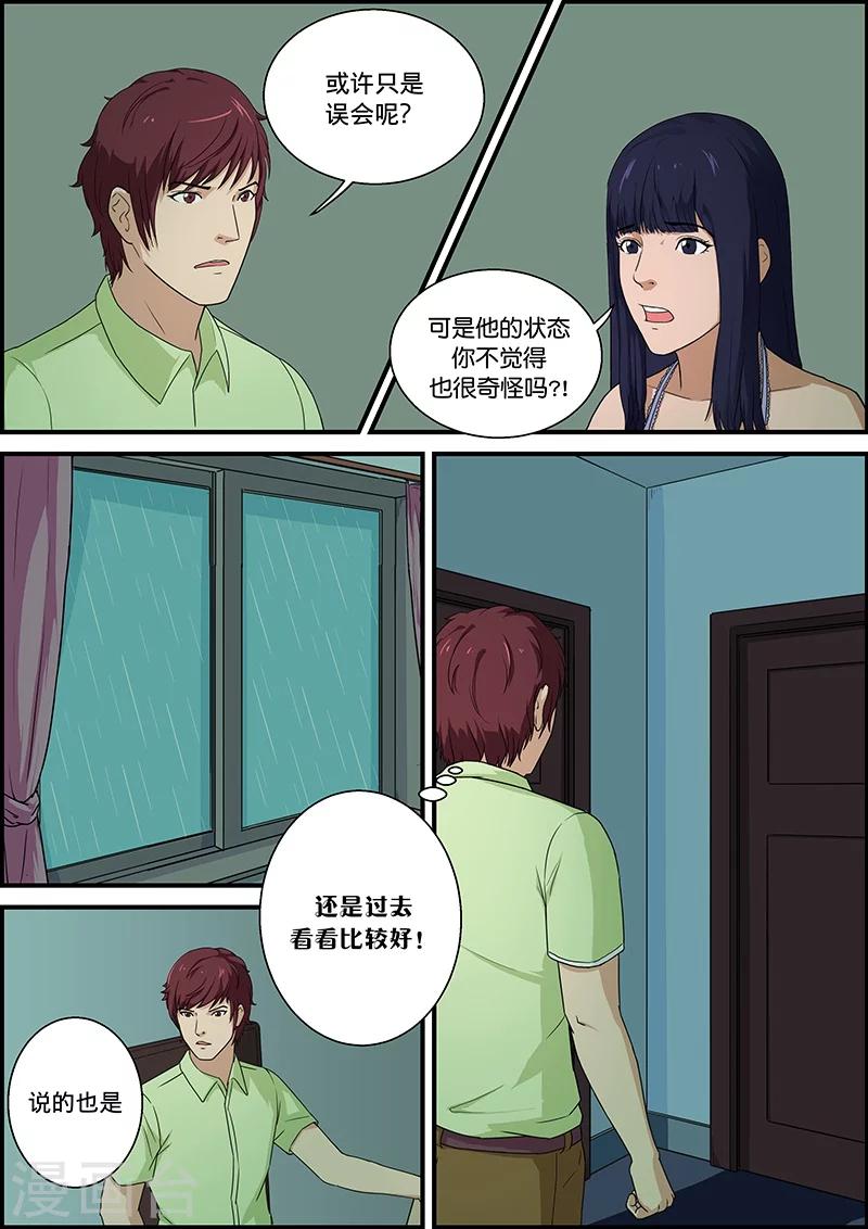 第42话 回来2-第42话