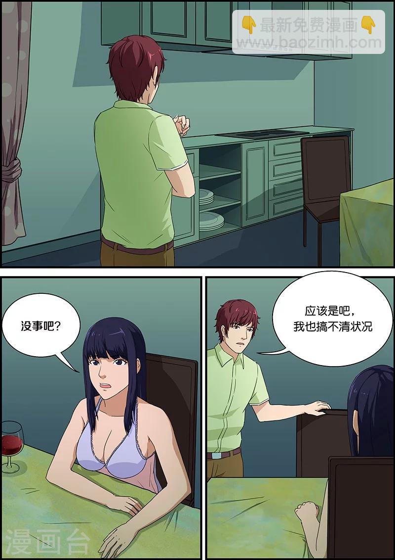 第42话 回来2-第42话