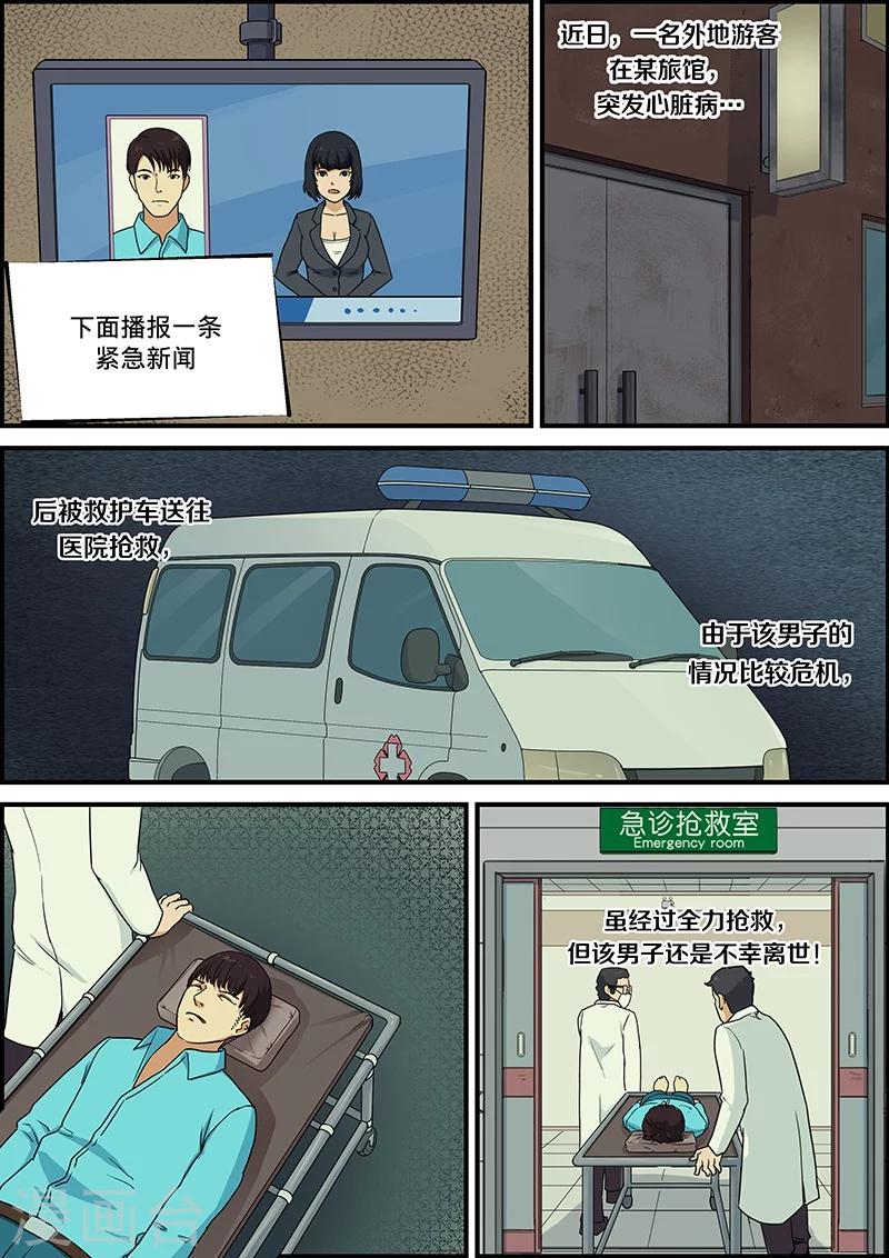 第42话 回来2-第42话