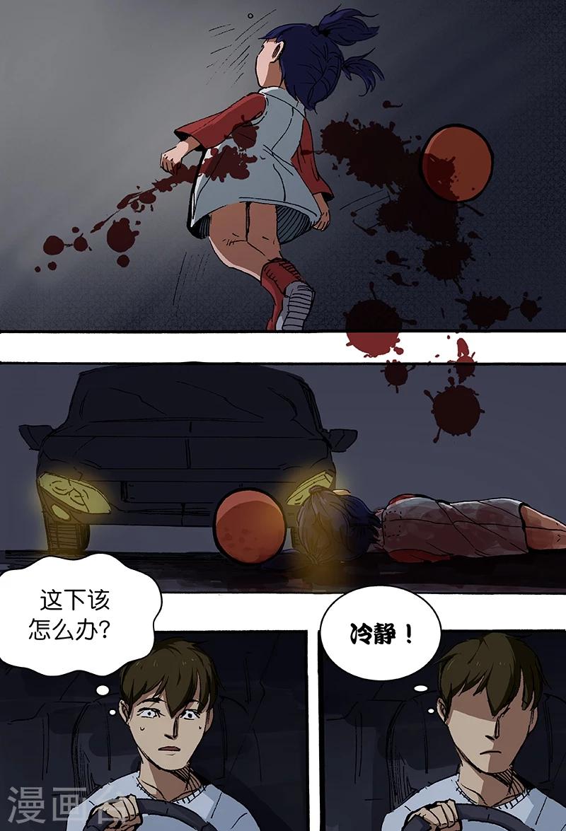 第44话 相会2-第44话