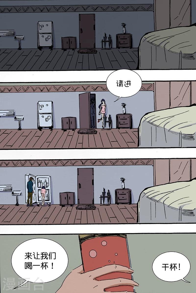 第44话 相会2-第44话