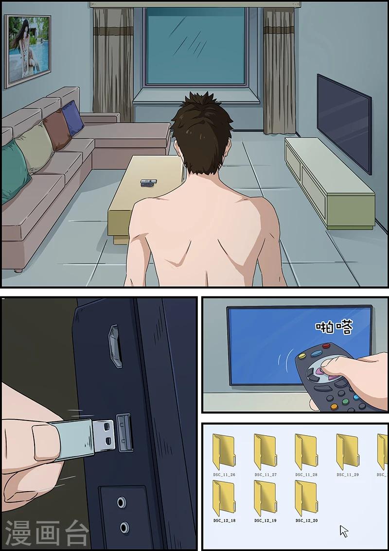 第46话 邻居2-第46话