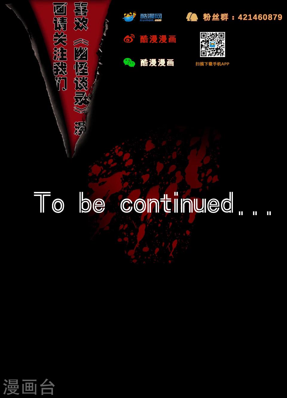 第46话 邻居2-第46话