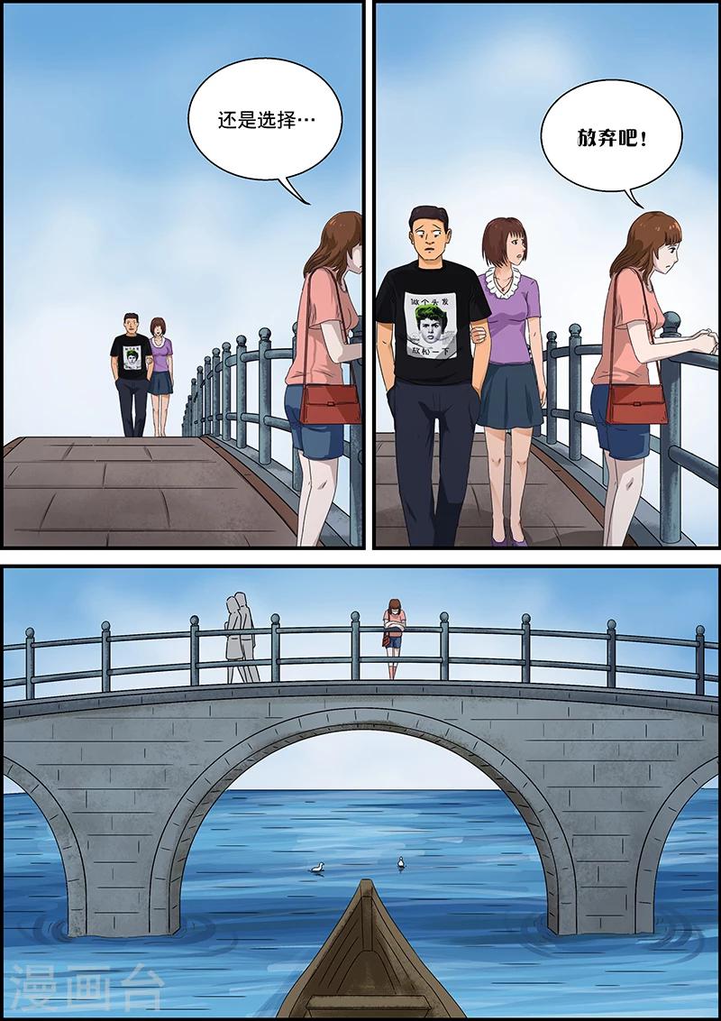 第46话 邻居2-第46话