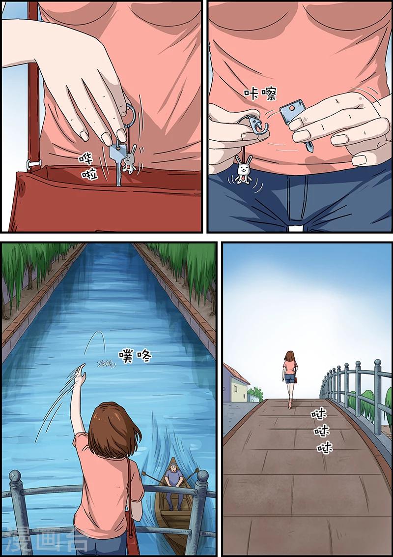 第46话 邻居2-第46话