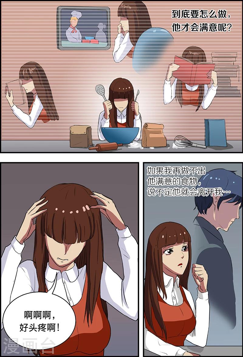 第50话 爱心美食-第50话