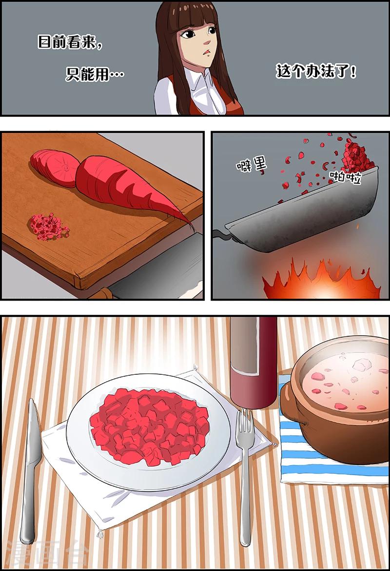 第50话 爱心美食-第50话