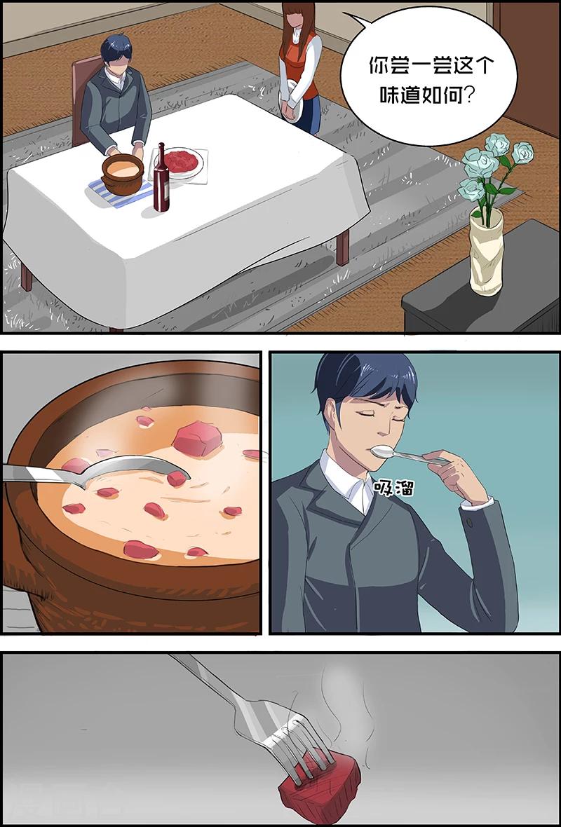 第50话 爱心美食-第50话