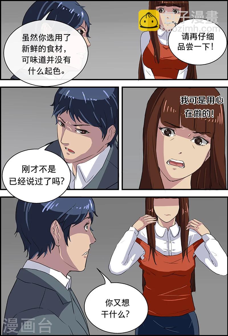 第50话 爱心美食-第50话