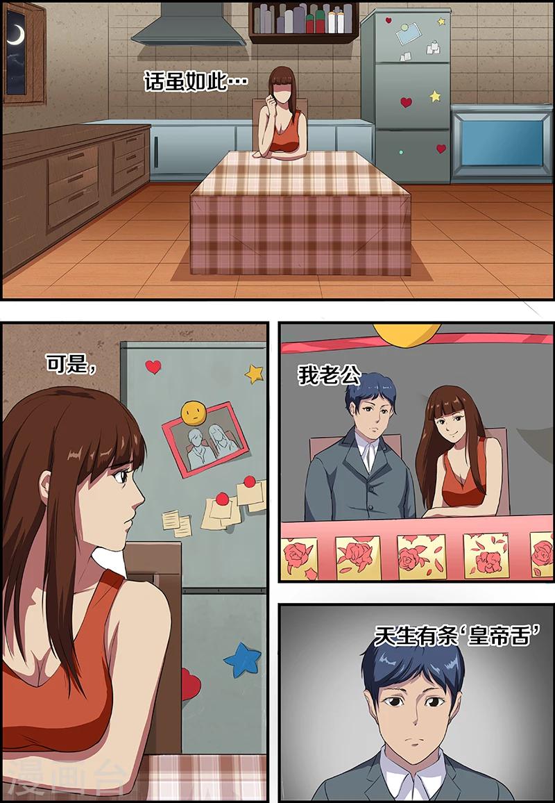 第50话 爱心美食-第50话