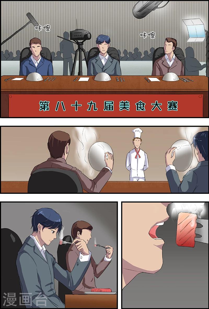 第50话 爱心美食-第50话