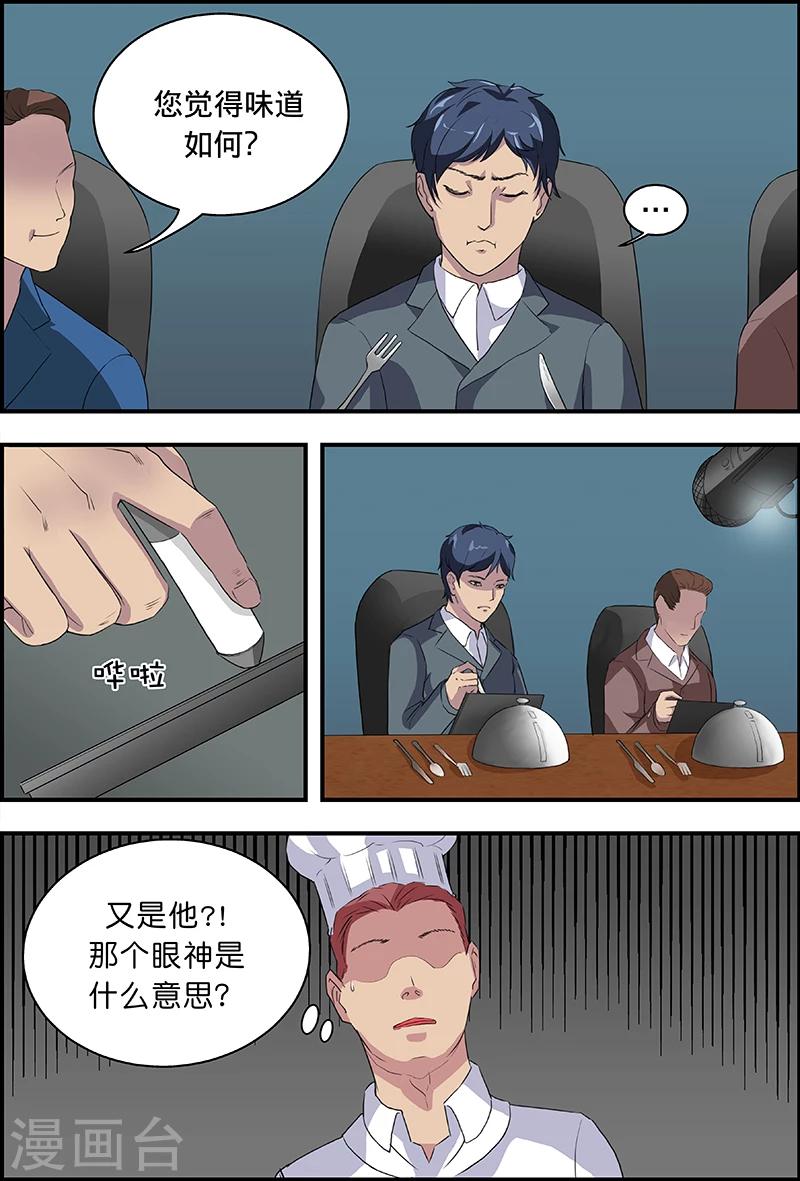 第50话 爱心美食-第50话