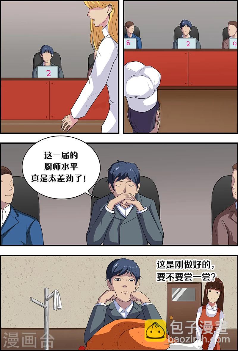 第50话 爱心美食-第50话